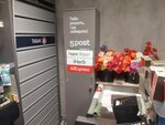 5Post (Beketova Street, 50), point of delivery