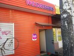 Wildberries (Uglichskaya Street, 52), point of delivery