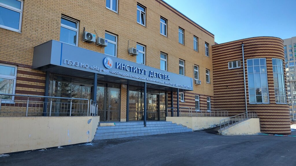 Children's polyclinic Research Clinical Institute of Childhood of the Moscow Region, Mytischi, photo