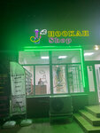Hookah shop (aul Novaya Adygeya, Bzhegokayskaya ulitsa, 31/9А), tobacco and smoking accessories shop