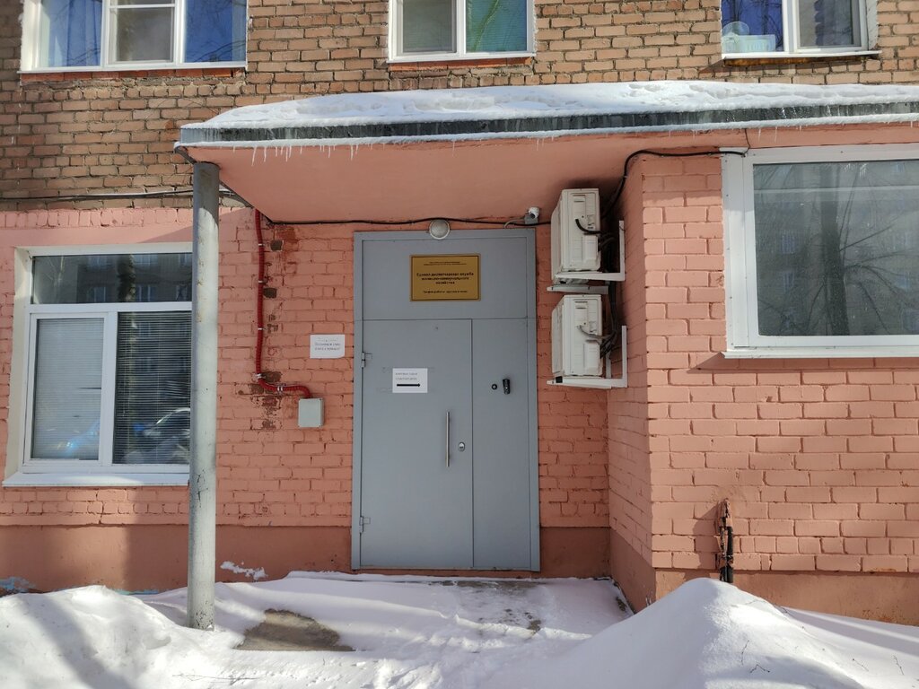 Municipal housing authority Единая диспетчерская служба жилищно-коммунального хозяйства, Yaroslavl, photo