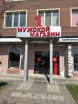 Mens store (ulitsa imeni A.P. Chekhova, 2), clothing store