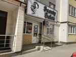 Beauty Salon (ул. Тухачевского, 28/7), салон красоты в Ставрополе