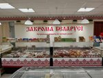 Zakroma Belarusi (ulitsa 30 let Pobedy, 69) ، محل بقالة