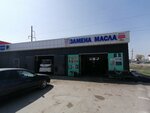 Tire Fitting (Jambyl oblysy, Taraz qalalyq ákimdigi), express oil change
