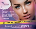 Lamilook (Sovetskaya Street, 29), eyebrow and eyelash salon