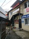 Ремонт наручных часов (Tsentralniy Microdistrict, Unykh Lenintsev Street, 1), clock and watch repair