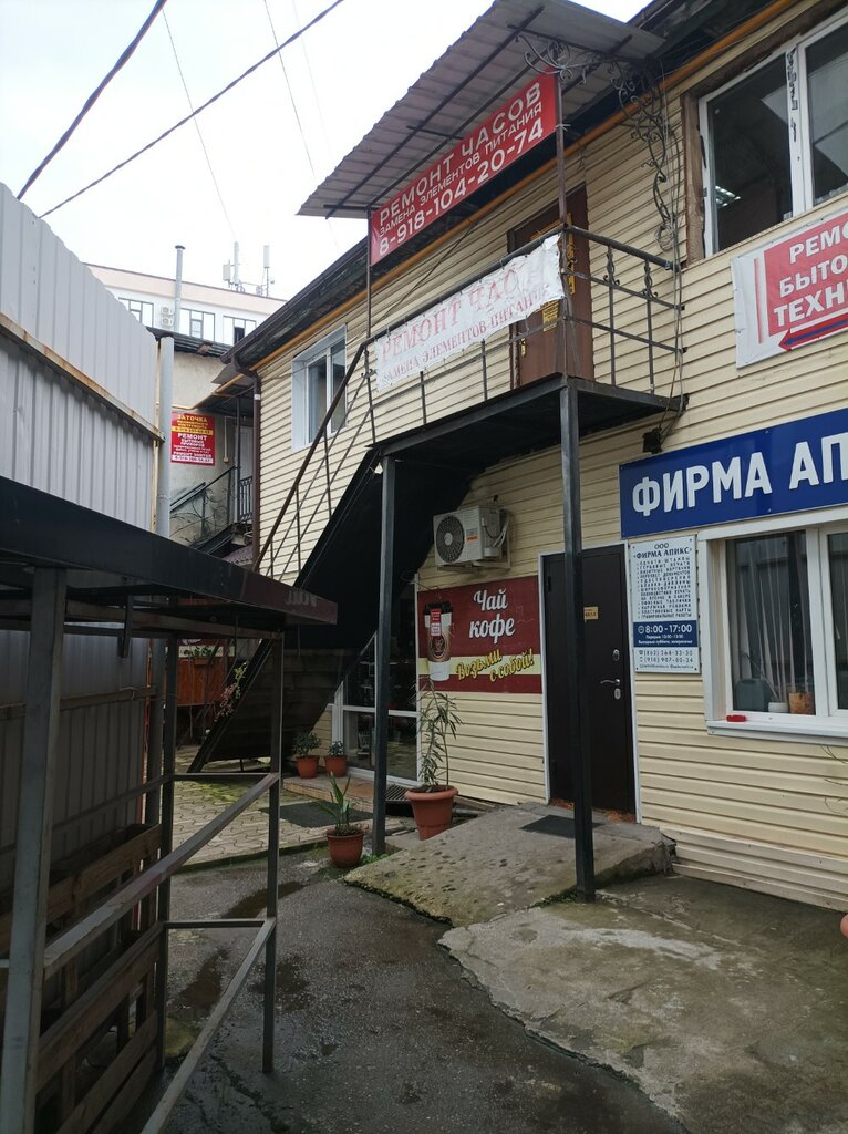 Clock and watch repair Ремонт наручных часов, Sochi, photo