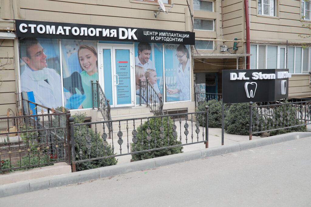 Стоматология тудей ул буйнакского 14 фото