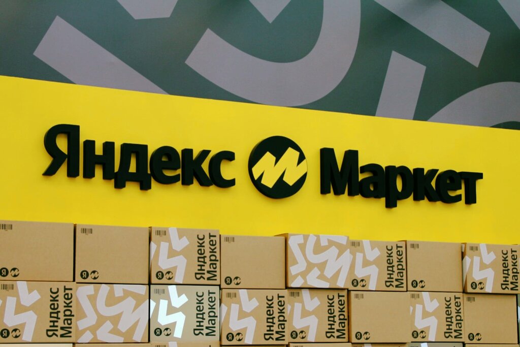 Яндекс маркет график работы 2 января