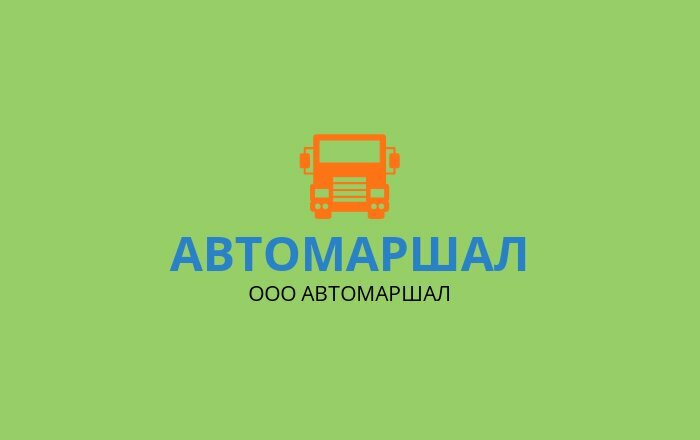 АвтоМаршал