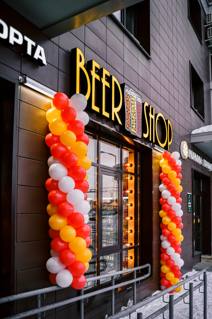 Магазин пива Beer Shop, Казань, фото