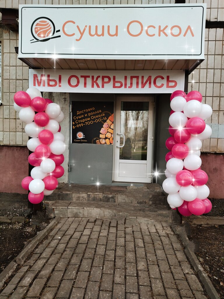Food and lunch delivery Sushi-oskol, Stariy Oskol, photo
