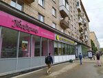 French bakery (Chernyakhovskogo Street, 6), confectionary