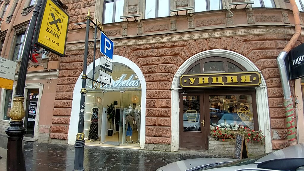 Владимирский Проспект Магазины