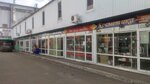 Основной инстинкт (Akademicheskaya ulitsa, 27), sex shop