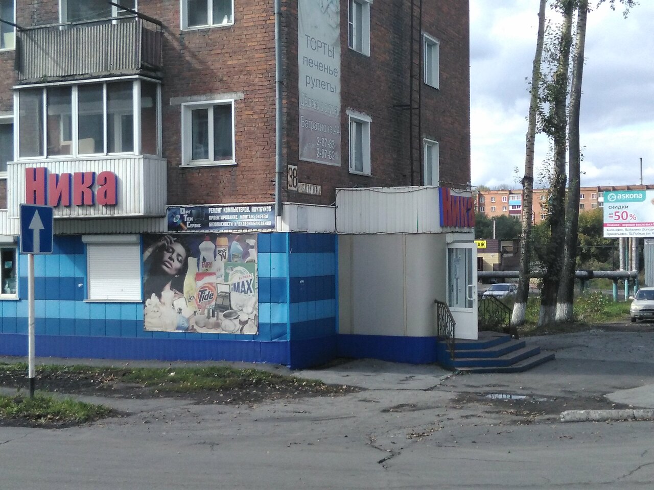 Магазины На Ул Багратиона