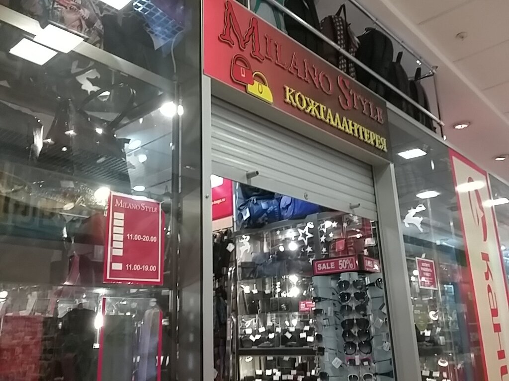 Магазин Стиль Ярославль
