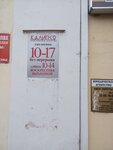 Туристическое агентство Калипсо (ул. Галочкина, 4), турагентство в Орехово‑Зуево