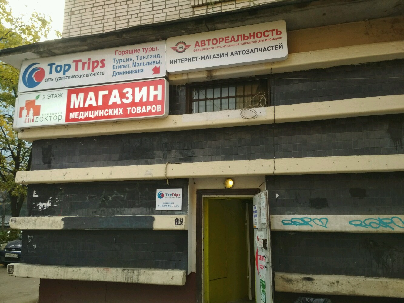 Впечатления