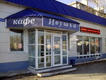 Ivushka (Veteranov Truda Street, 3/1), cafe