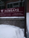 Ломбард Север (ул. Горького, 51), ломбард в Вологде