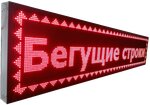 Бегущие строки (улица Игнатенко, 8) ، الدعاية الخارجية