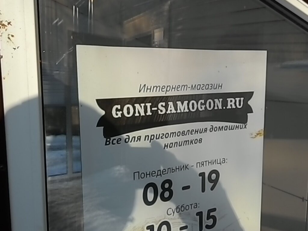 Интернет Магазин Сам Гони