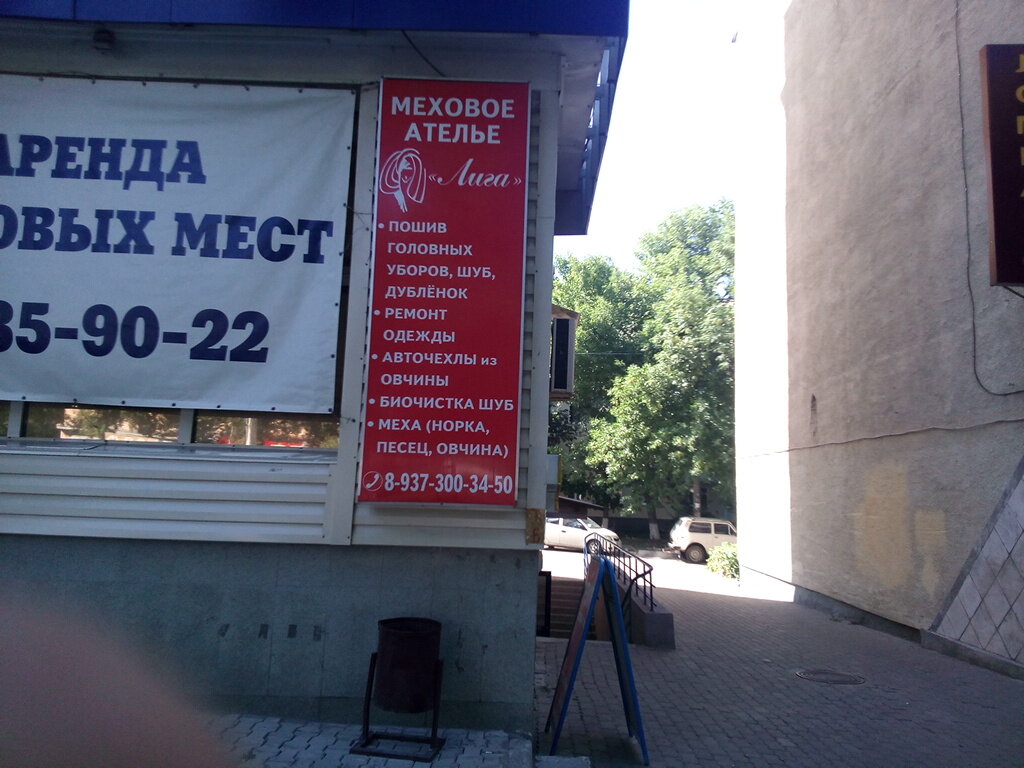Taller de sastrería Мастерская по ремонту и подгонке одежды, , foto