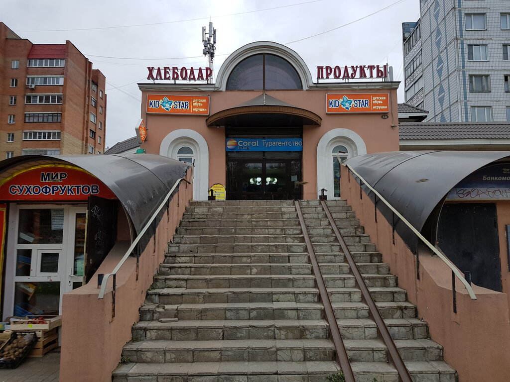 Сергиев Посад Магазины Детских Товаров