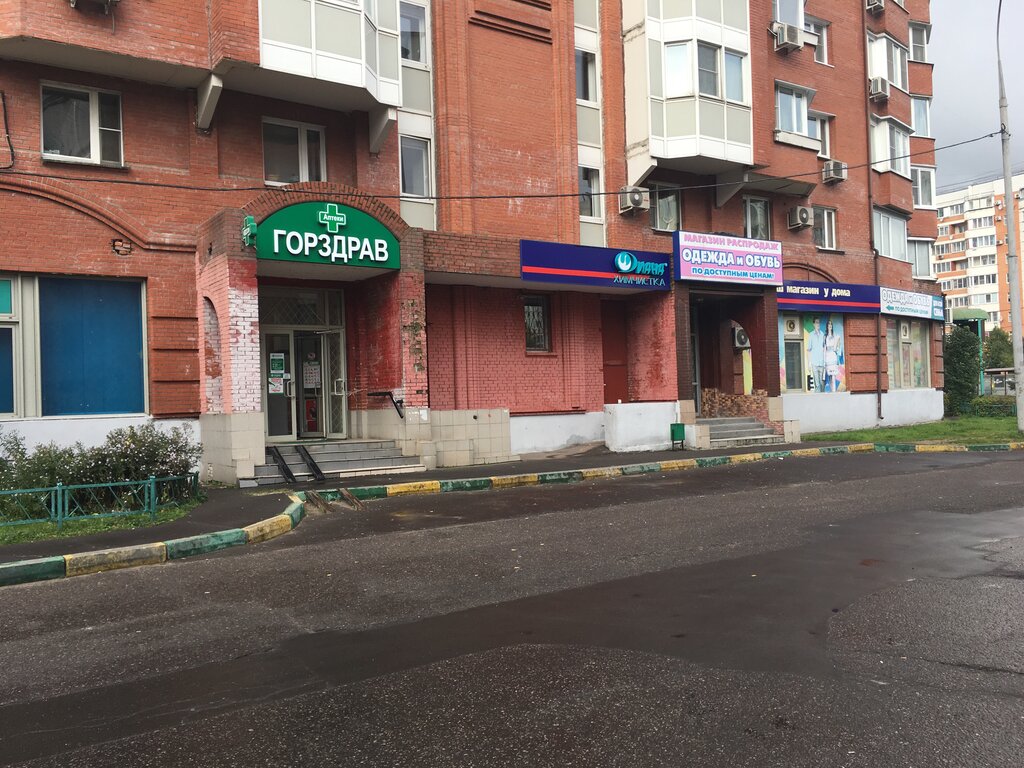 Магазин Доступной Одежды Гумана Донецк