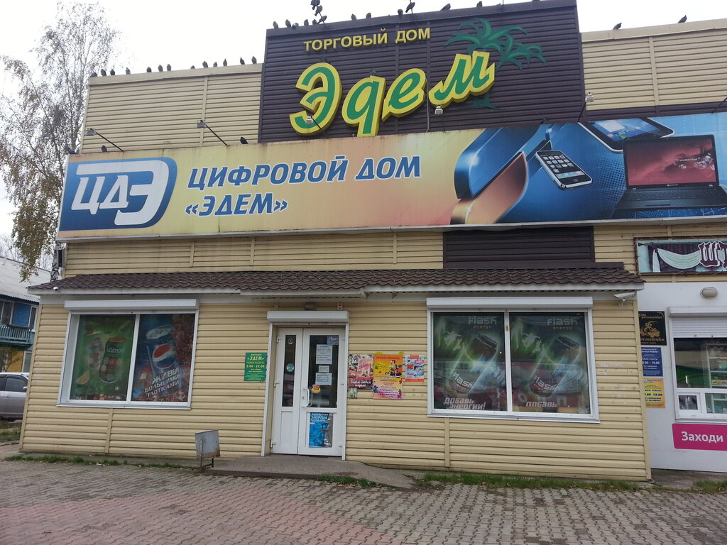 Grocery Torgovy dom Edem, Divnogorsk, photo