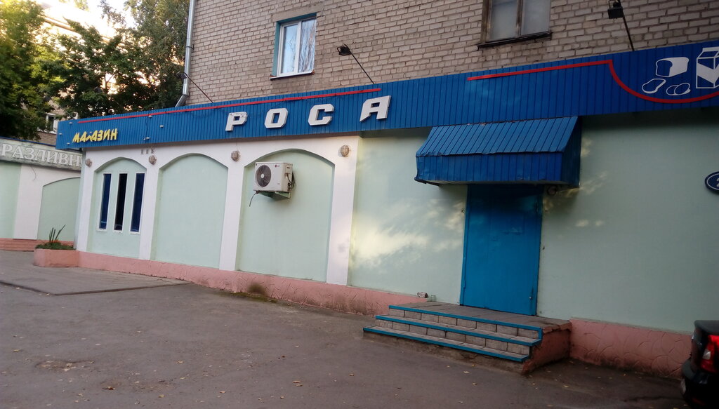 Магазины На Папина Липецк
