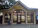 Zolotoy Larets (Pyatigorskaya ulitsa, 3), jewelry store