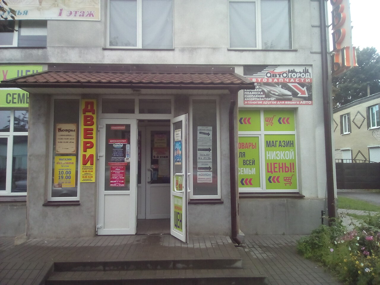 Магазины На Ул Богдановича