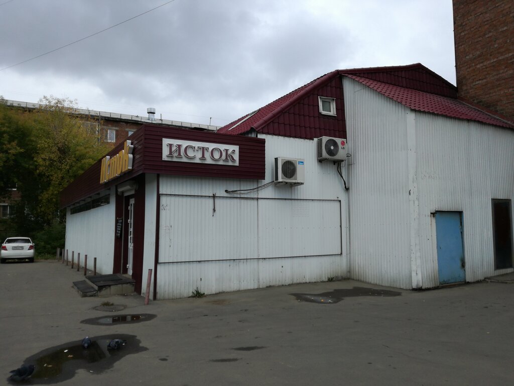 Магазин Исток Иркутск