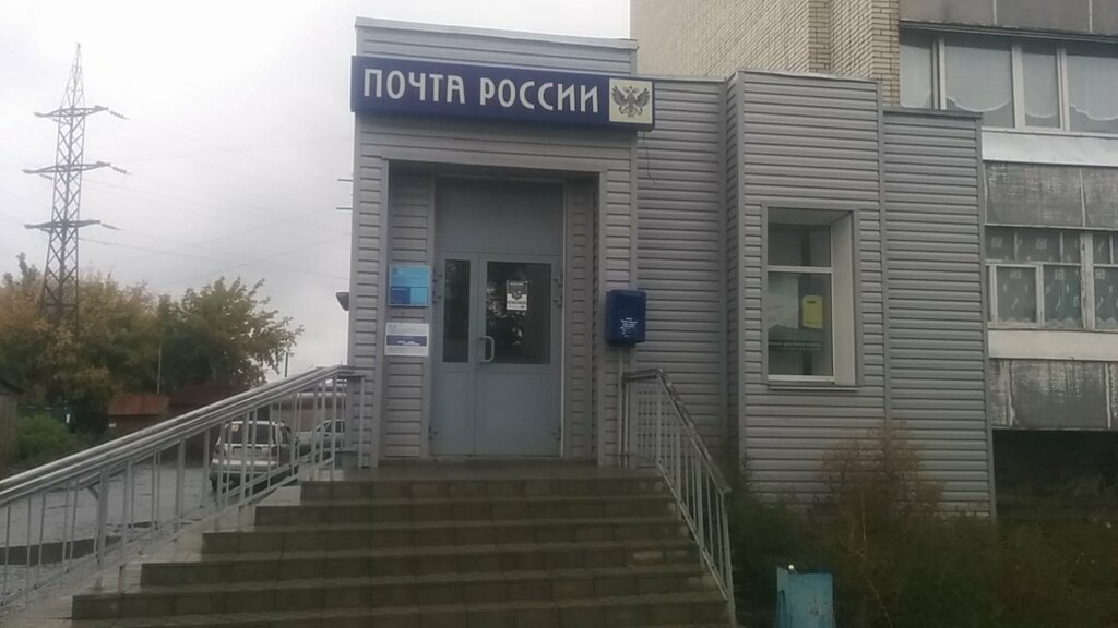 Post office Otdeleniye pochtovoy svyazi 640004, Kurgan, photo