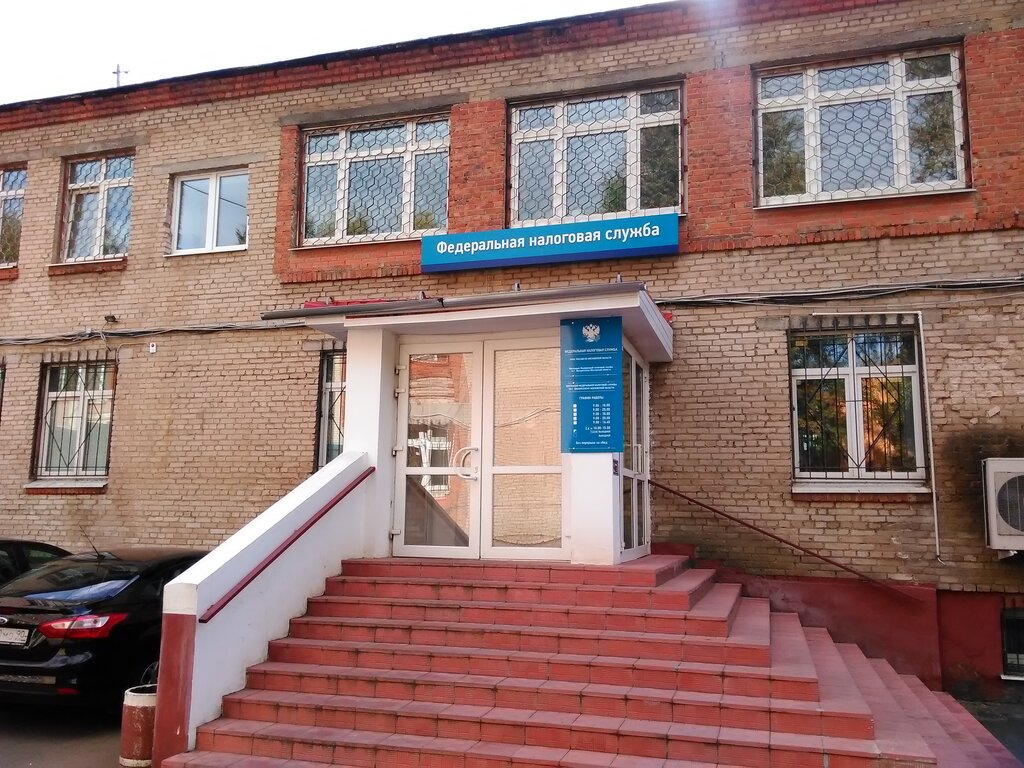 Tax auditing Ifns Rossii po g. Voskresensku Moskovskoy oblasti, Voskresensk, photo