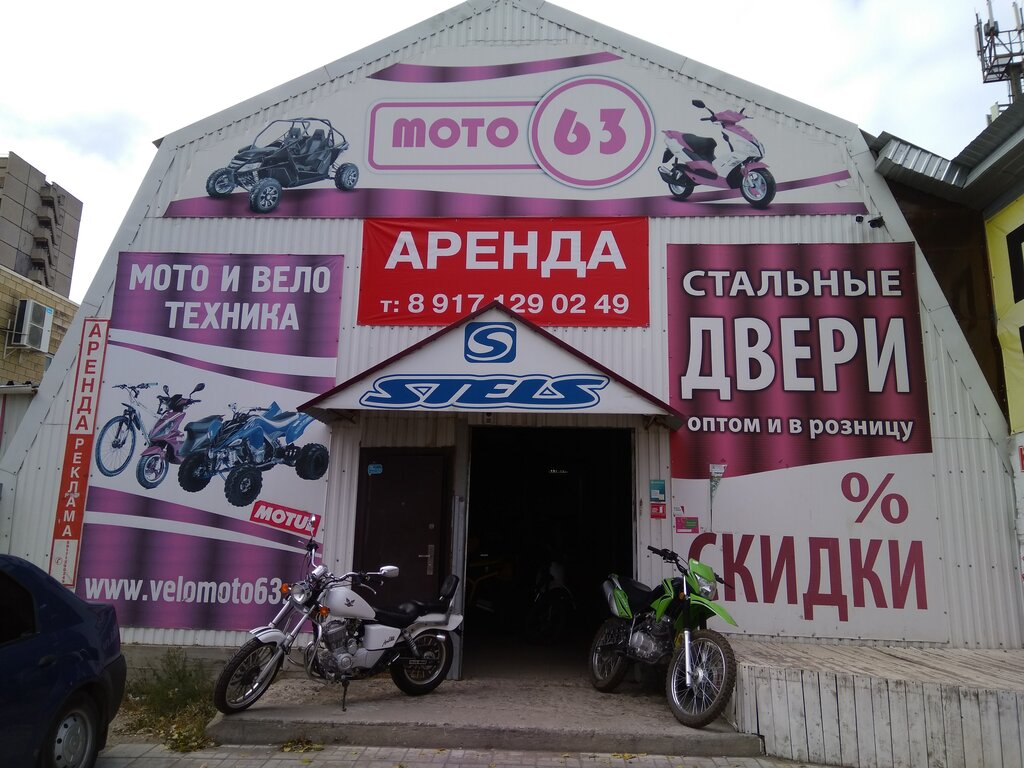 Магазин 63 Регион Тольятти Каталог Товаров