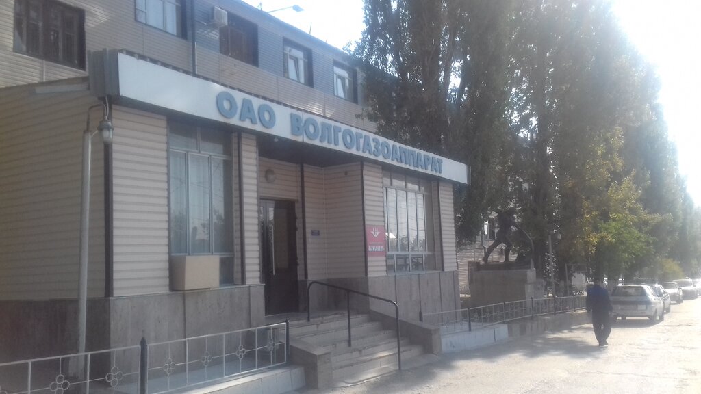 Газоаппарат Магазин Волгоград Официальный Сайт
