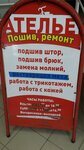 Atelye (Kronshtadtskaya ulitsa, 32), tailor