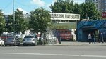 Stroitelno-khozyaystvenny Market (Revutskoho Street, 3), hardware store