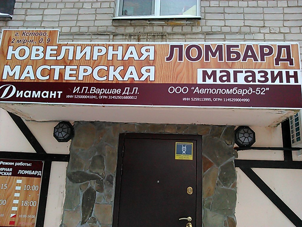 Тула Ювелирные Магазины Каталог Товаров