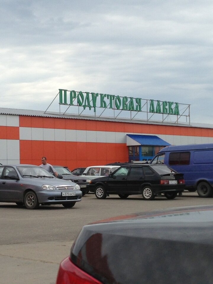 Магазин Лавка Киров