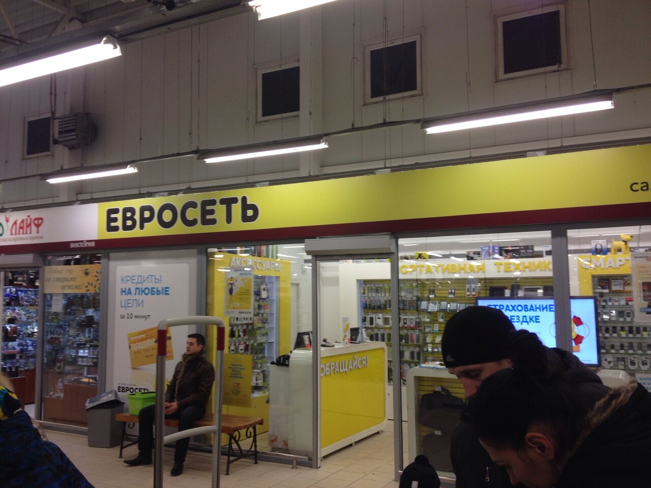 Евросеть Калининград Интернет Магазин