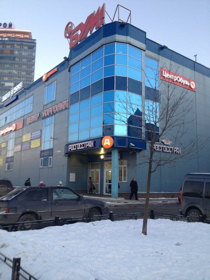Магазин Бум Екатеринбург Официальный Сайт
