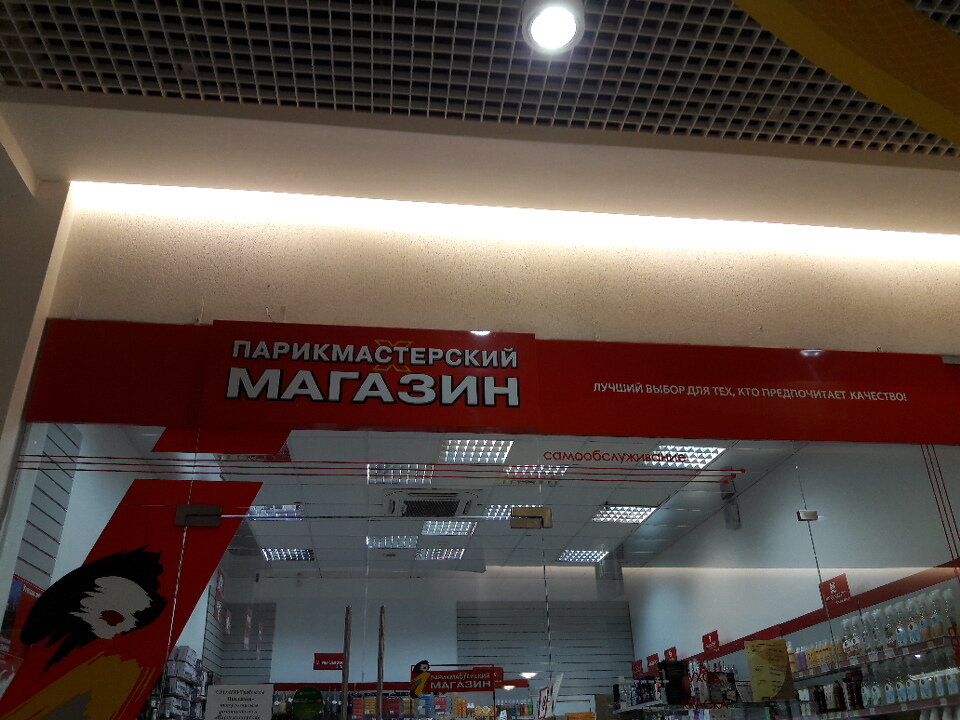 Lash Market Иркутск Интернет Магазин
