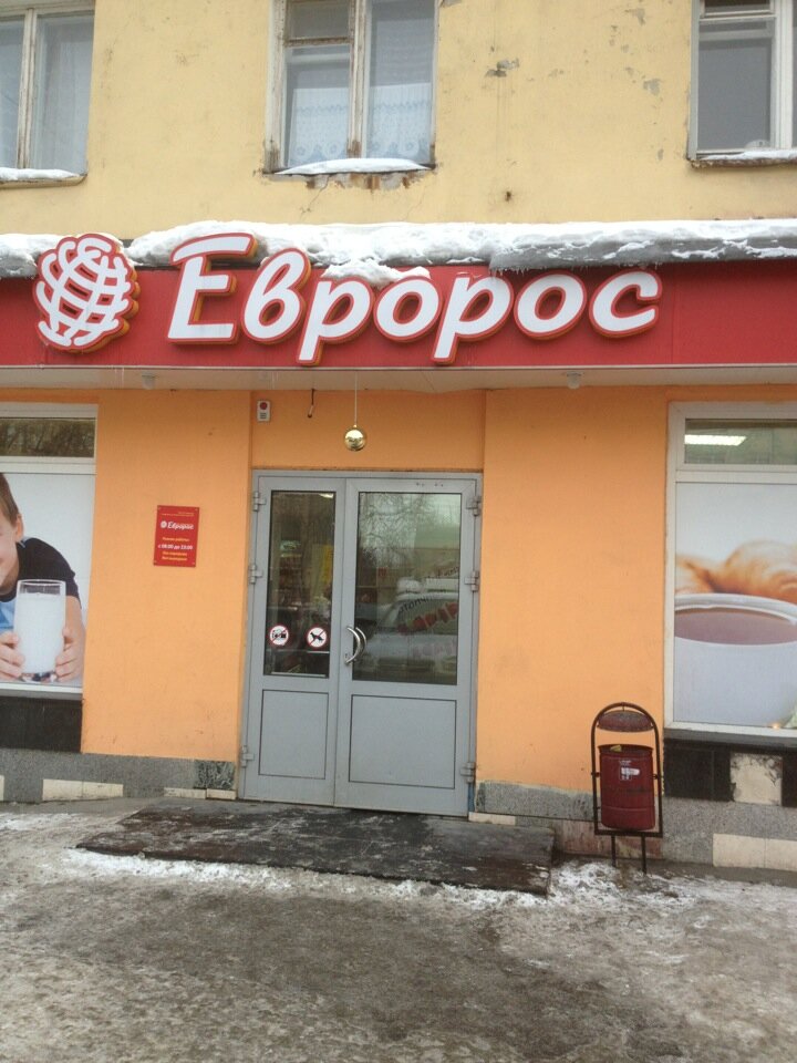 Евророс Сеть Магазинов Официальный Сайт