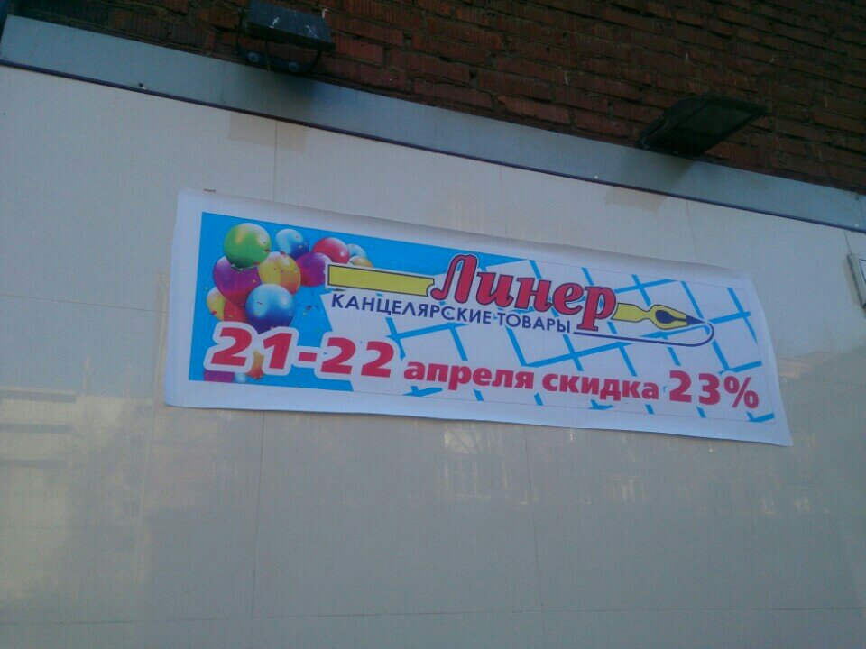 Интернет Магазин Канцелярии Иркутск