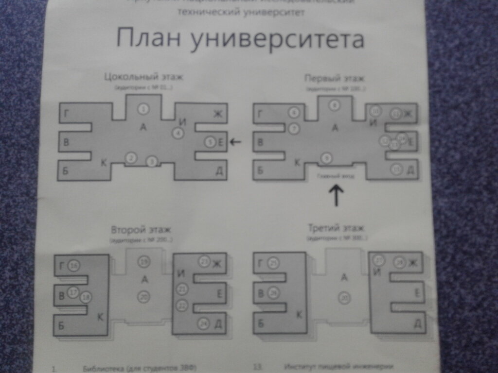 Ирниту карта иркутск